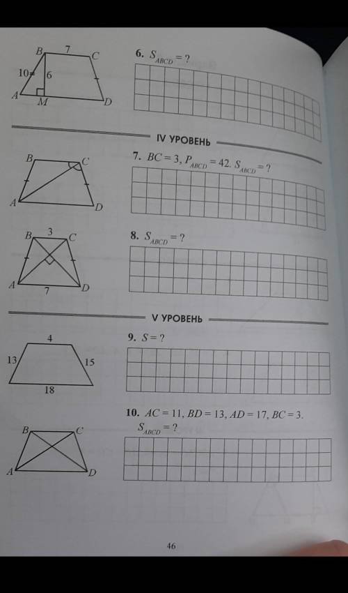 Геометрия разобраться ​