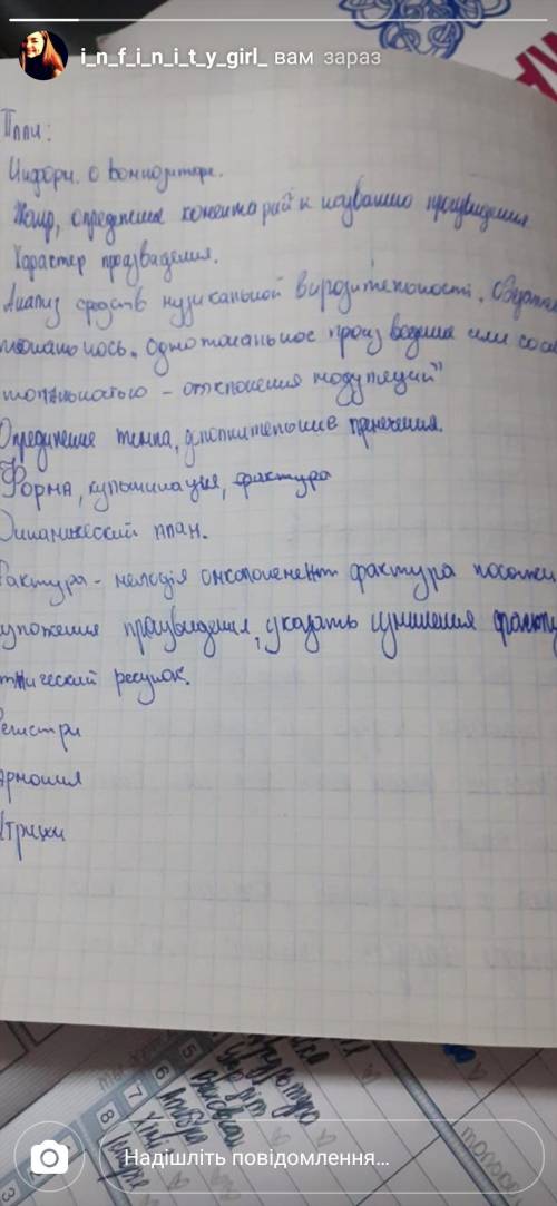 нужна харктеристика музыкаотеого произведения этюд номер 15 м. Дворжак +- по этой схеме: