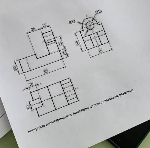 Начертить изометрическую проекцию детали