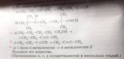 Напишите уравнения реакций следующих превращений