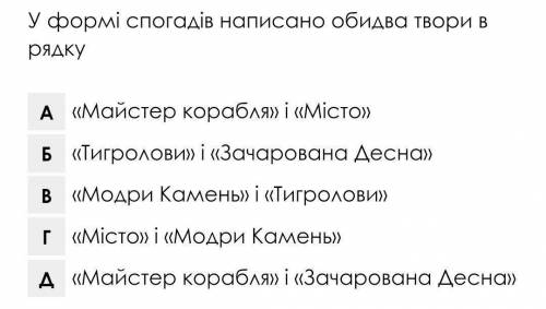 У формі спогадів написано обидва твори в рядку