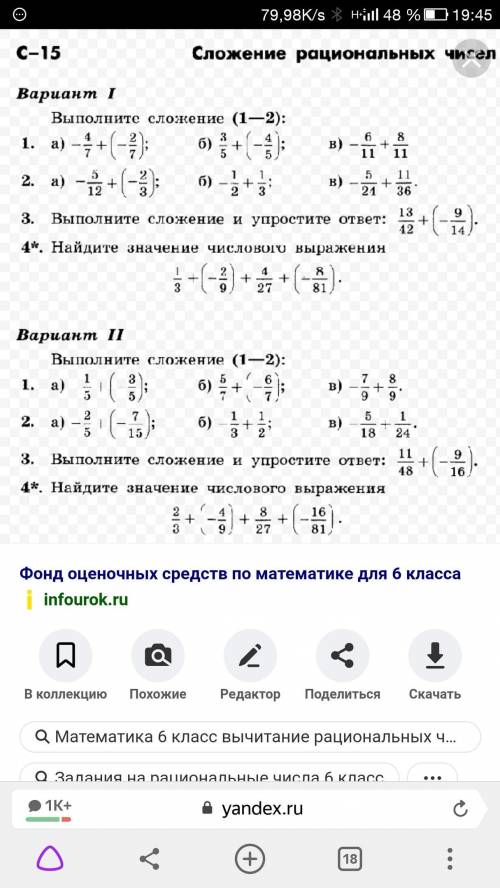 Мне нужен ответ сделайте 2 часть.