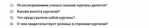 с заданием,очень надо буду очень благодарна.​