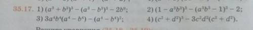 1)(a + b)-(a'-6)' - 26°; 3) 3a'b'a'- b)-(a' - 6');2) (1 - abº) - (aba - 1) - 2;4) (c2 +d%) - 3cd (c