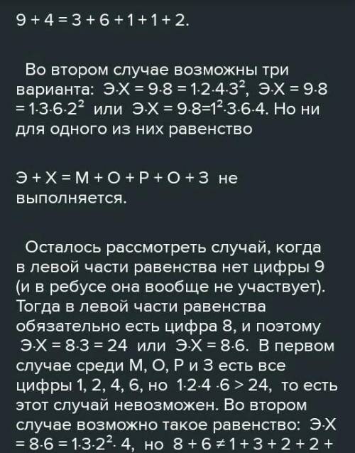 | х - 7| э 2 |х-2|э 4|х|>ах>а х< а Дал все что есть решите все и правильно