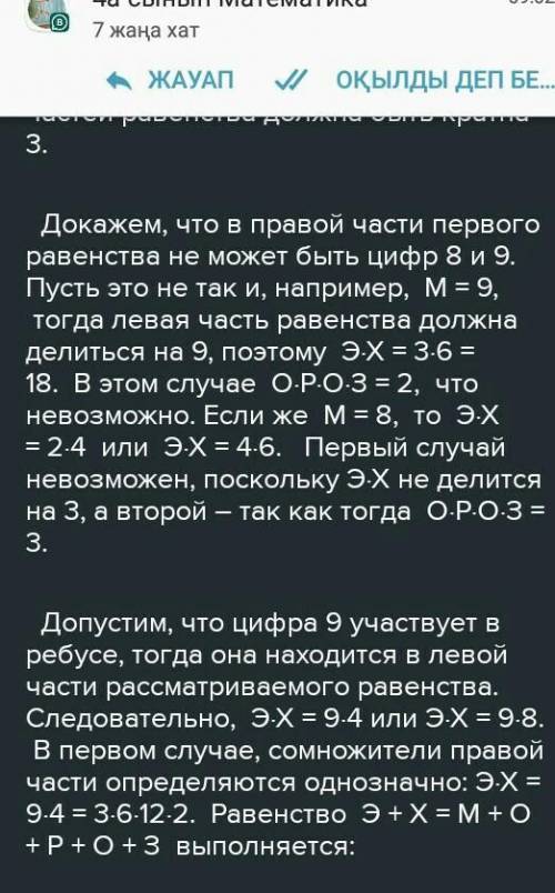 | х - 7| э 2 |х-2|э 4|х|>ах>а х< а Дал все что есть решите все и правильно