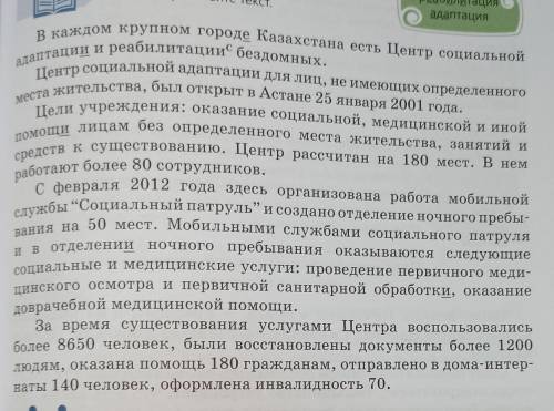 406Б. К какому стилю речи относится текст? Чем объясняется Конкретность, точность, краткость стиля э