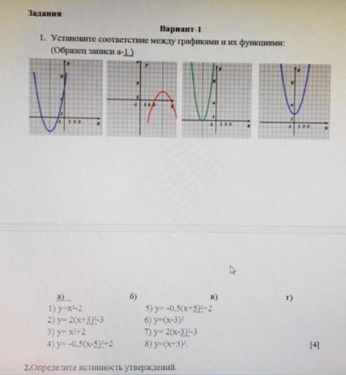 сор по алгебре 8 класс