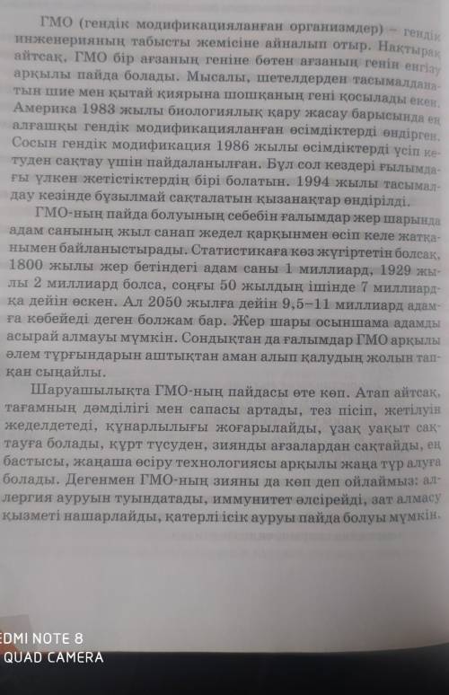 5. Оқылым мәтінінен құрмалас сөйлемдерді тауып, қай түріне жата тынын анықтаңдар 9 сынып 147 бет 5 ж