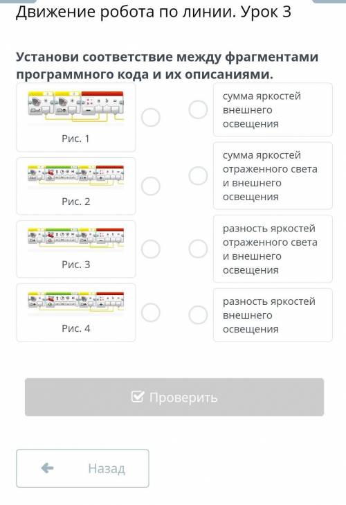 Движение робота по линии. Урок 3​