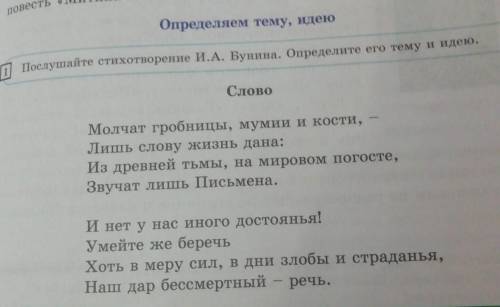 Выпишите из стихотворения ключевые слова и словосочетания, выражаю-щие основную мысль автора.​