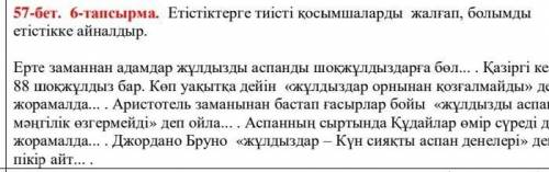 Соедините соответствующие аффиксы с глаголами и превратите их в положительные глаголы.​