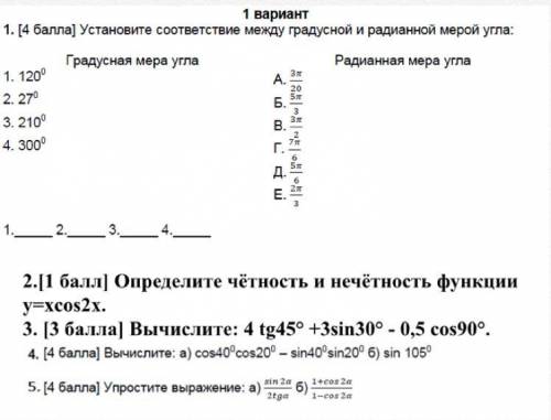 Сор по алгебре за 3 четверть. Я сегодня буду целый день в дороге, поэтому я не успею сделать эти зад