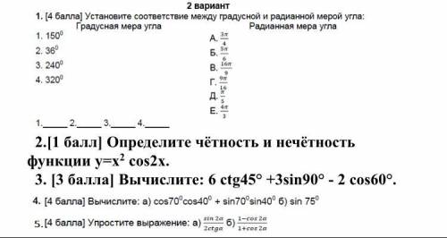 СОР ПО АЛГЕБРЕ N1 3 ЧЕТВЕРТЬ