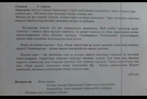 класс . составить вапросы по тексту 5 , составить кластер ​