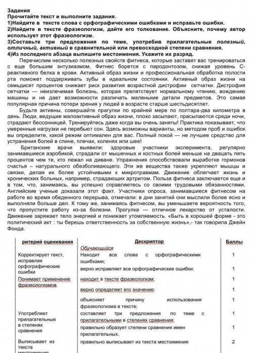 Найдите в тексте фразеологизм , дайте его толкование . Объясните, почему автор использует этот фразе