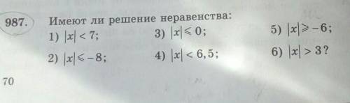 написать просто если да, то почему если нет ,то почему решение не надо ​