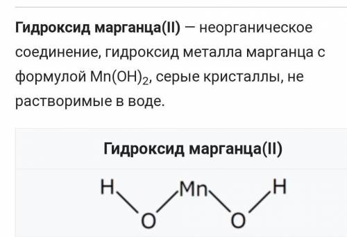 Из каких оксидов были получены Mn(OH)2 и H3AsO4​