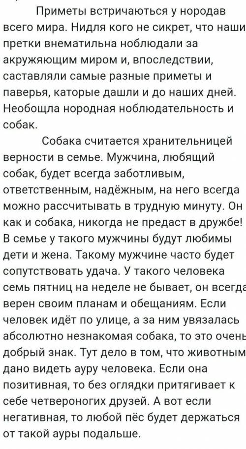 1. Исправьте в 1-м абзаце текста пунктуационные ошибки, расставьте недостающие знаки препинания. * ​