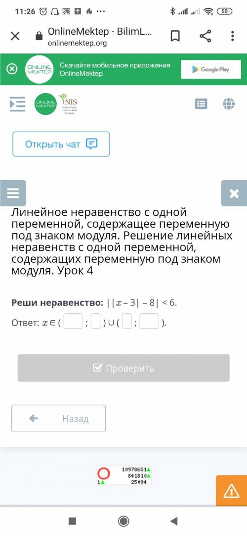 Линейное неравенство с одной переменной, содержащее переменную под знаком модуля. Решение линейных н