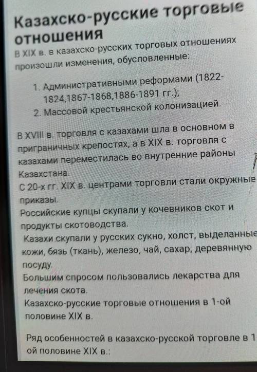 Развитие ярмарочной торговли. Урок 1 Соотнеси даты события В 20 -е хiх В первой половине хiх В 1863г