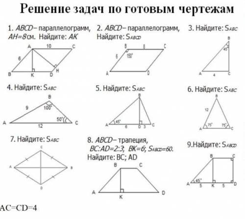 Как можно быстрее (5, 7 и 9)(кто ответит не по теме, жалоба)​