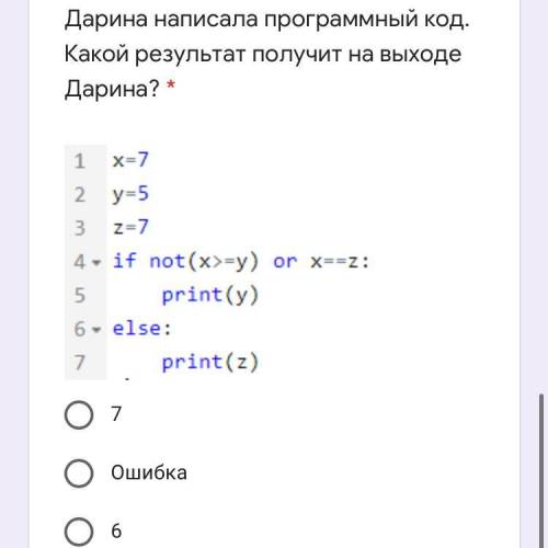 Варианты атветов: 7, ошибка, 6, 5. Пажеее памагите