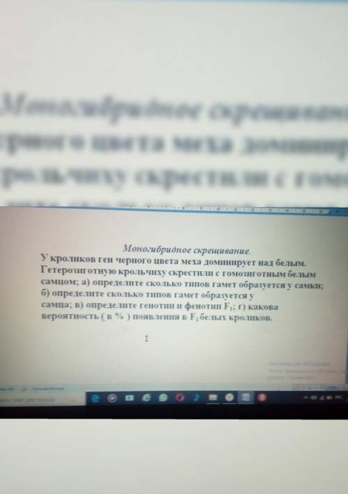 Задачу по биологии решите быстро до 4​