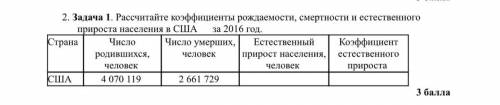 Определите по 3 страны мира с демографическим взрывом и демографическим кризисом, определите меры де