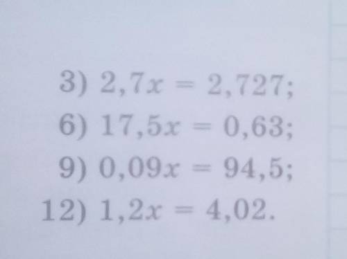 Реши уравнения 2,7х столбиком если фигня бан ​