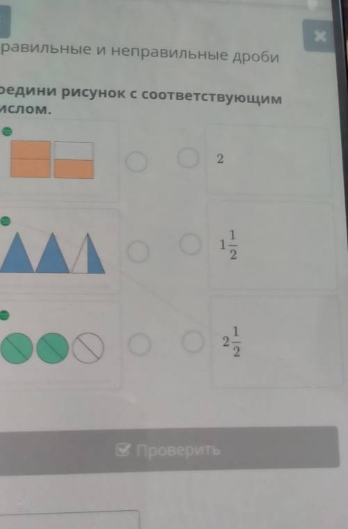 Правильные и неправильные дроби дам 100​