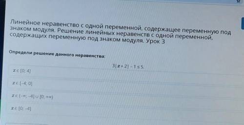 Линейное неравенство с одной переменной, содержащее переменную под знаком модуля. Решение линейных н