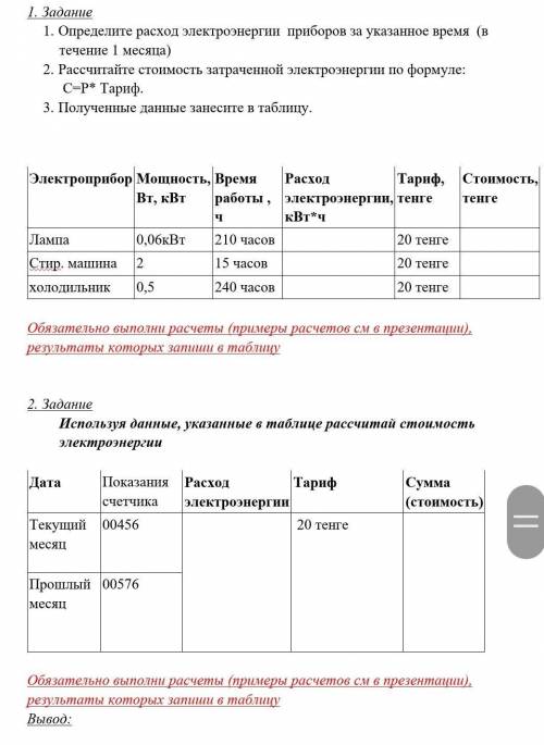 НАЛО ЕСТЕСТВОЗНАНИЕ 6 КЛАСС. ​