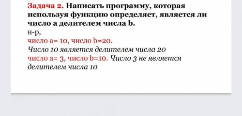 Кто шарит в написать одну программу