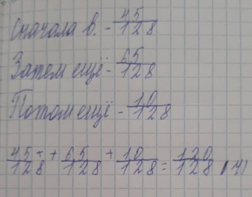 Реши задачи. a) Бочка с водой была заполнена на 12/15 от своего объёма. Для полива утром израсходова