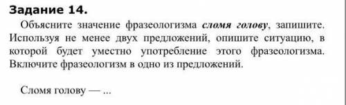 Задание на картинке за 3-6 класс​