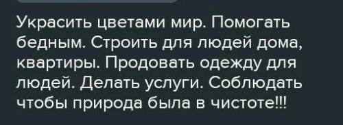 Творческое задание: «Есть ли будущее у человечества»? Используя символы нарисуйте картину «Земля чет