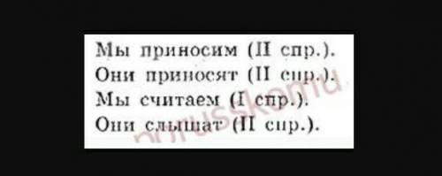 Определи спряжение Вставь пропущенные буквы в безударные личные окончания глаголов​