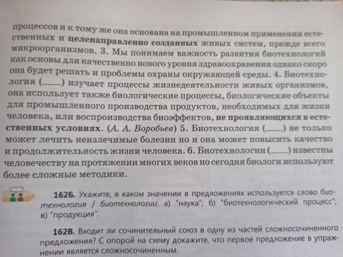 Спишите предложения, расставляя пропущенные знаки препинания. Подчеркните грамматические основы, гра