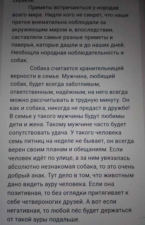 Найдите в тексте фразеологизм, дайте его толкование. Объясните,Почему автор использует этотфразеолог