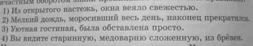 Исправить ошибки в предложениях