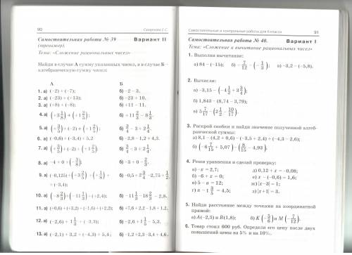 Самостоятельная работа номер 40! Нужно решить: 3(б) 4 5 6