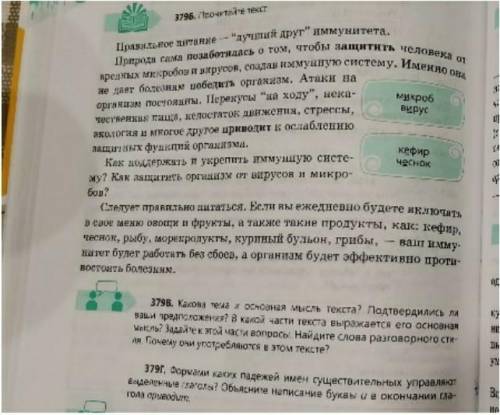 379 в,гизвините качественнее картинки нету