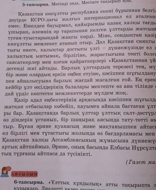 Оқулықтан 128- бет 5- тапсырма Мәтінді мұқият оқып, 4- сөйлем әдісімен жазу.​