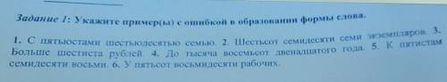 Укажите примеры с ошибкой в образовании формы слова