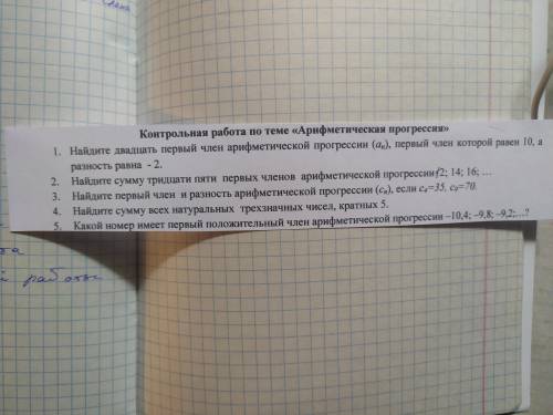 Если кому не сложно то (Контрольная работа за 9 класс)