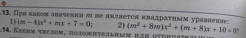 При каком значении m не является квадратным уравнение:​