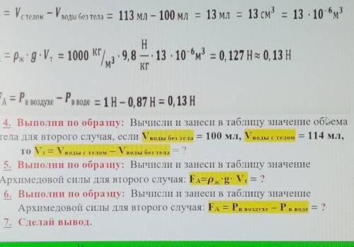 Выполни по оброзцу до сегоднешнего дня ​