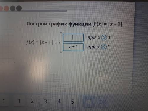 Это.. хелп •постройте график функции f(x)=|х-1|