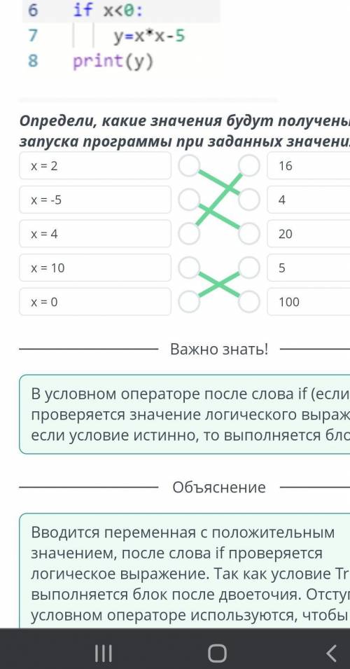 Программирование линейных и разветвляющихся алгоритмов Дан программный код:￼Определи, какие значения